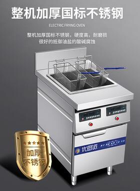 优厨派商用电炸炉油炸机定时定温9KW双缸炸薯条油条炸鸡快餐小吃