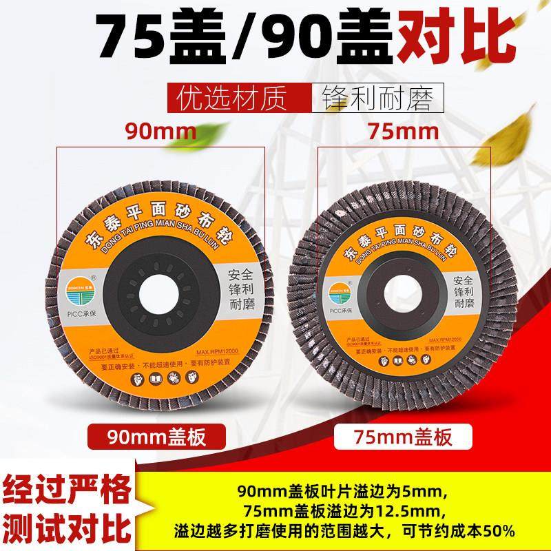 100角磨机百叶片加厚型抛光片320目打磨片金属不锈钢百叶轮磨光片,淘宝优惠券,粉丝福利购,淘宝优惠卷