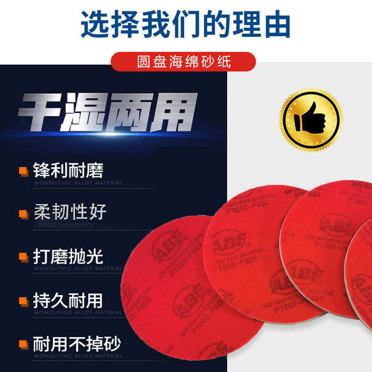 ABF海绵砂纸圆形圆盘塑料外壳打磨抛光 木工工具植绒海绵砂块单面,淘宝优惠券,粉丝福利购,淘宝优惠卷