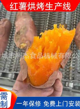 供应地瓜电加热烘烤机 全自动烤红薯机器厂家 自动化烤红薯生产线