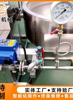 蒸汽加热行星搅拌炒锅肉酱辣椒酱炒锅黄焖鸡底料自动翻拌炒料机