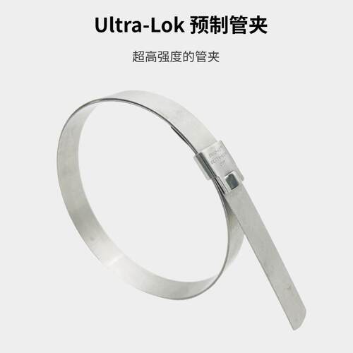 BAND-IT预制管夹Ultra-Lok双层缠绕不锈钢高强度管夹卡箍扎带扣带 - 图0