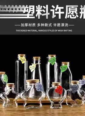 塑料许愿瓶星星瓶漂流瓶夜光瓶萤光瓶幸运星瓶生日礼物折纸装饰