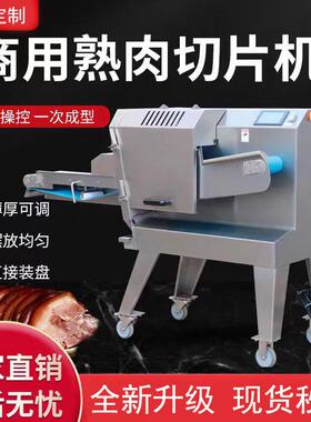 熟肉切片机商用多功能切片机馒头切片机肉食熟食切片机厂家直供