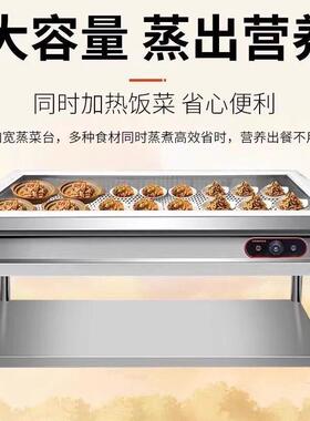 特厚304不锈钢蒸菜台包子馒头保温售饭台室外快餐电加热保温车