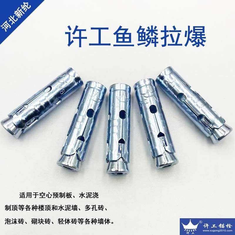 许工国标鱼鳞拉爆一体式拉爆头顶爆连体内胀套吊顶膨胀螺丝三件套,淘宝优惠券,粉丝福利购,淘宝优惠卷