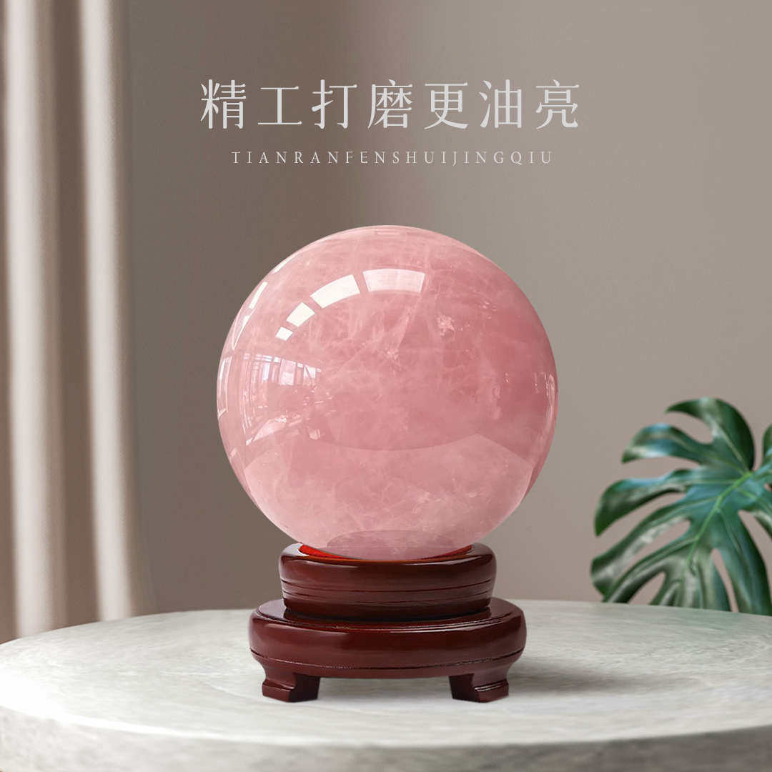 天然粉水晶球摆件桃花女房间床头柜粉晶原石女生卧室装饰品粉色,淘宝优惠券,粉丝福利购,淘宝优惠卷