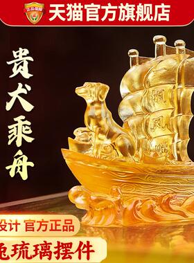 淘运阁贵犬乘舟宝懿琉璃摆件属兔2026马年生肖兔吉祥物礼物摆饰品