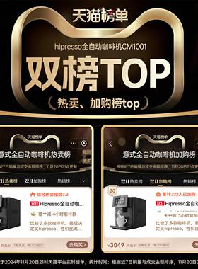 意式全自动咖啡机研磨一体家用 Hipresso咖啡机银黑色