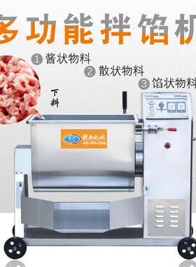 厂家现货卧式不锈钢搅拌机食品用不锈钢混料机菜馅肉馅混合机