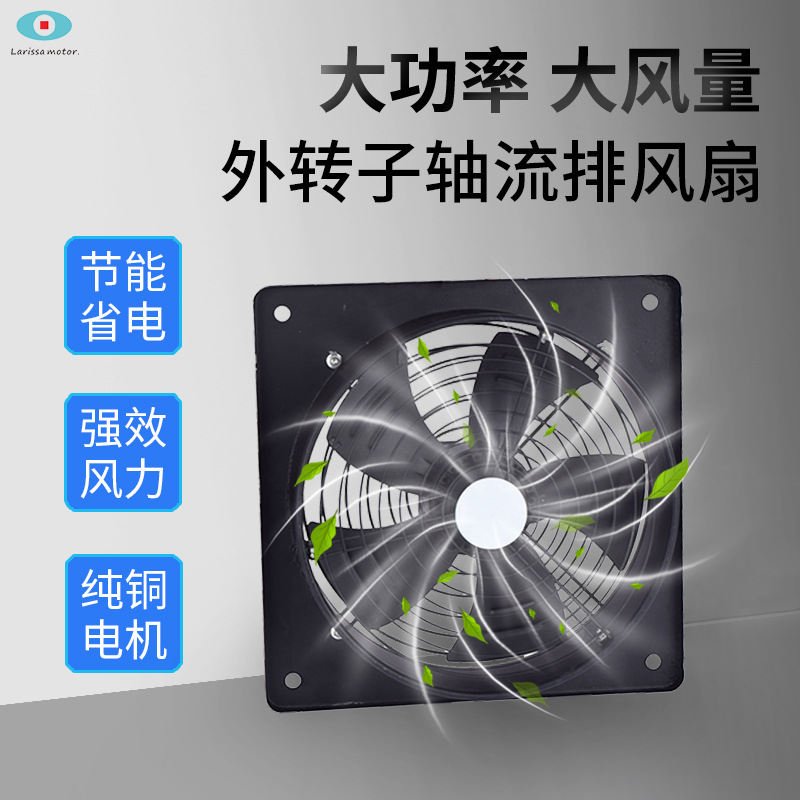 0厂家直方供外转子形ZY20-2轴流风机节能低噪音高F速换气448扇排-图1