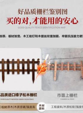 户外防腐木栅栏围栏木条护栏室外花园庭院花坛木篱笆实木栏杆