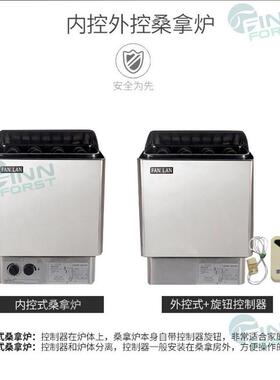数显外控桑拿炉SCA不锈钢桑拿炉380V桑拿干蒸炉外控JM桑拿炉220V