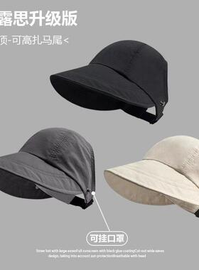 防晒帽女2026新款渔夫帽太阳显脸小高颜值空顶速干可挂口罩遮阳帽