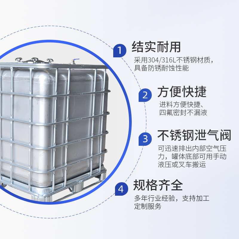 形厂家8188不锈耐钢常规桶吨桶1000L方吨桶防静电耐酸碱加厚吨桶 - 图1