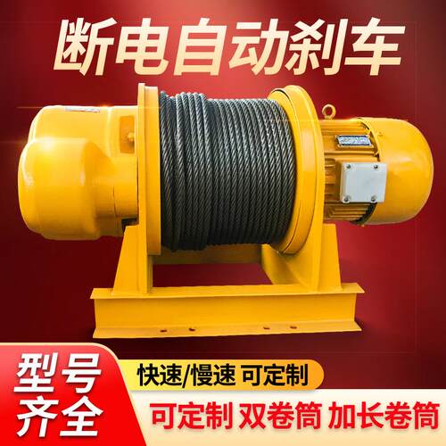 重型卷扬机1t2吨5T50米建筑电动钢丝绳提升机一字型卷扬机起重机 - 图1