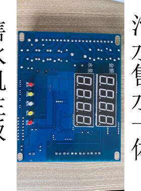爱心水站直饮水自动售水机主板 售液机智能售卖更换售水机主控板