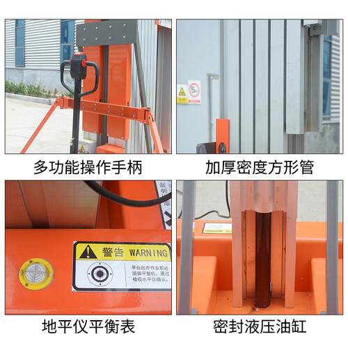 优程电动液压升降平台铝合金升降机高空作业升降梯移动式升降台 - 图1