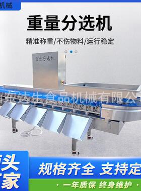 精度传感器 猕猴桃百香果柠檬自动分拣设备 全自动重量分选机