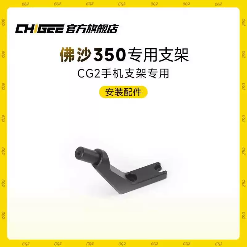 [CHIGEE骑技原厂配件AIO-5/lite车导航管夹胎压支架屏幕膜配件]