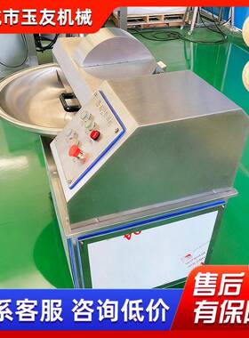 变频调速动斩拌玉友机商用大型鱼糜葱斩拌设备全自姜斩蒜碎机设备