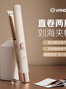 扬子刘海夹板小型迷你卷发棒不伤发负离子直板夹短发直发卷发两用