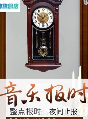 老式敲点报时挂钟中式复古摇摆钟客厅家用静音欧式创意仿木石英钟