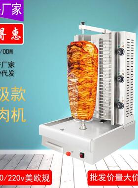 不锈钢烤肉机台式中东烧烤炉旋转土耳其烤肉机商用拌饭台厂家