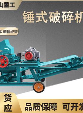 移动锤式破碎机建筑垃圾移动碎石机鹅卵石制砂机煤矸石锤式粉碎机