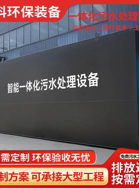 mbr膜地埋式一体化污水处理设备生活废水养殖自清洗工业污水处理
