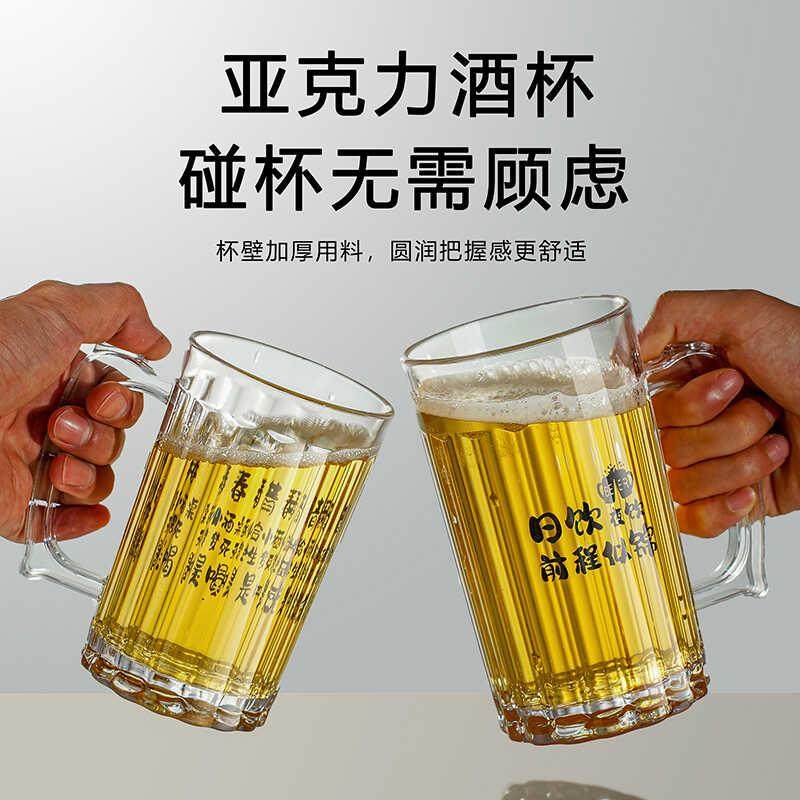 商用防摔压克力啤酒杯创意pc塑料扎啤杯网红文案杯带把手大容量,淘宝优惠券,粉丝福利购,淘宝优惠卷