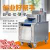 Manufacturing of a new intelligent dicing machine, a frozen meat and bone processing and dicing equipment that cuts directly without thawing