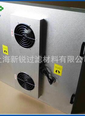 厂家 FFU过滤器 FFU静电过滤元 层流罩 风机净化元