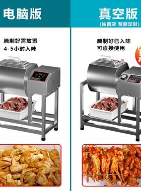 商用腌制机全自动智能腌肉机真空腌料滚揉机小型炸鸡腌制搅拌设备