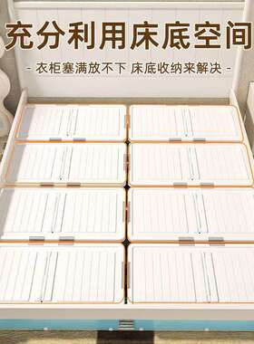 床底收纳箱带轮衣服储物放床下整理盒子床底下收纳箱家用宿舍学生