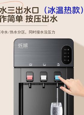 长城饮水机下置水桶家用全自动智能办公室客厅制冷热两用2025新款