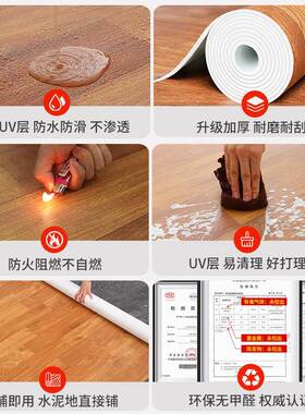 加厚耐磨PVC地板革水泥地直接铺垫地胶毯防水防滑家用自粘地贴纸9
