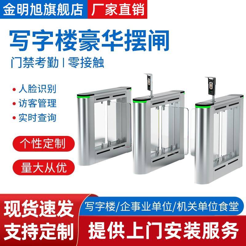 Swing gate, pedestrian passage gate, office building face recognition access control, gym speed gate, construction site attendance, tripod turnstile