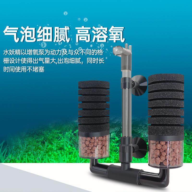 小型气动水妖精生化过滤器鱼缸虾缸水族箱增氧培菌养水反气举,淘宝优惠券,粉丝福利购,淘宝优惠卷