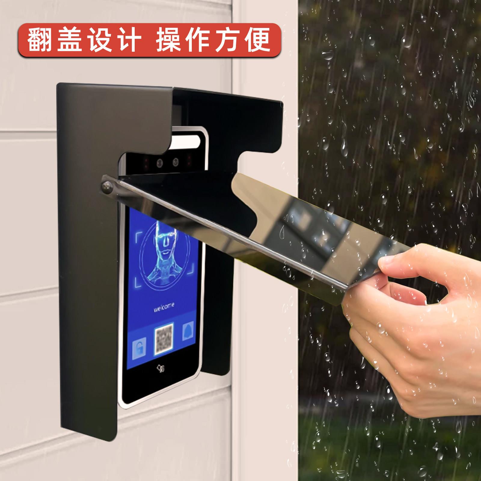 Access control all-in-one machine sunshade attendance face machine temperature measurement protective cover black intercom doorbell rainproof protective cover