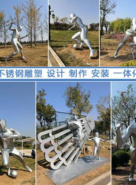 不锈钢雕塑定制大型金属镜面镂空地球仪异形抽象园林景观装饰户外