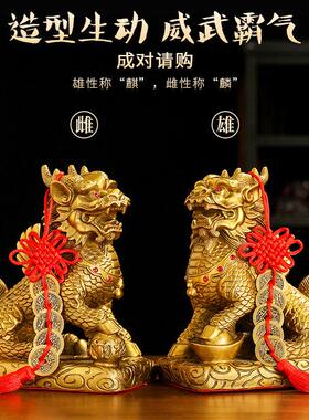 黄铜麒麟摆件一对踩八卦火麒麟家用卧室客厅办公店铺装饰品工艺品