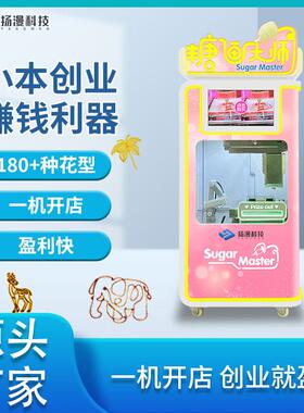 川博新款全自动糖画机商用智能创业摆摊设备糖人糖画机创业项目