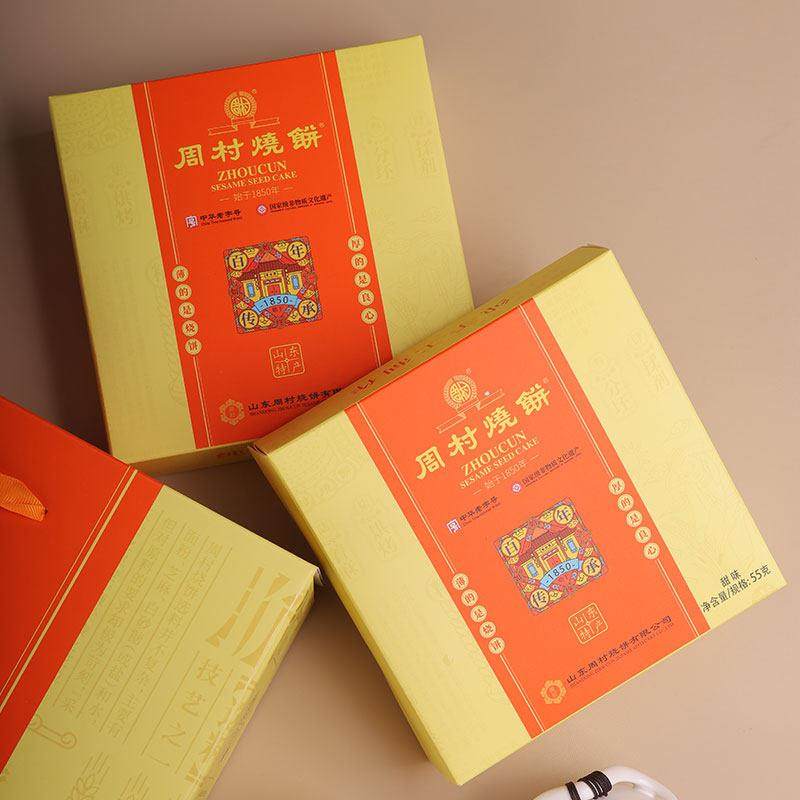 周村烧饼山东淄博特产香酥零食周村牌美滋八珍礼55gX8盒甜咸各半,淘宝优惠券,粉丝福利购,淘宝优惠卷