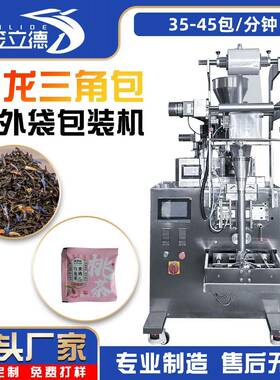 尼龙三角包内外袋包装机无纺布玉米纤维三角包茶包自动化精密设备