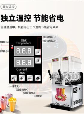 吉质雪泥机SlushMachine饮料机单双三缸雪融奶茶店自助冰沙急冻