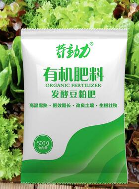 豆粕有机肥料腐熟生物芝麻饼肥天然追肥种菜蔬菜花卉通用基底机肥