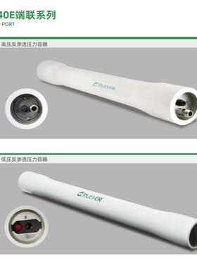 克雷尔玻璃钢膜壳8040/4040克雷尔1-7芯通用8寸水处理设备膜壳