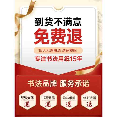 毛边纸米字格宣纸书法专用纸半生半熟颜真卿颜体欧阳询欧体隶楷书毛笔描红字帖临摹初学者入门学生练字练习纸 - 图3