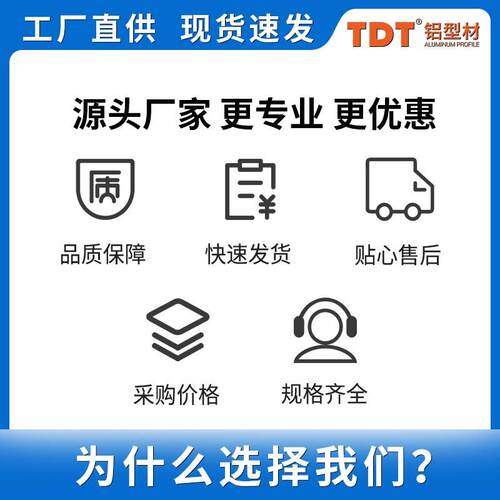 TDT欧标铝型材2040精密设备电子仪器工作台设备工业铝合金框架国 - 图2